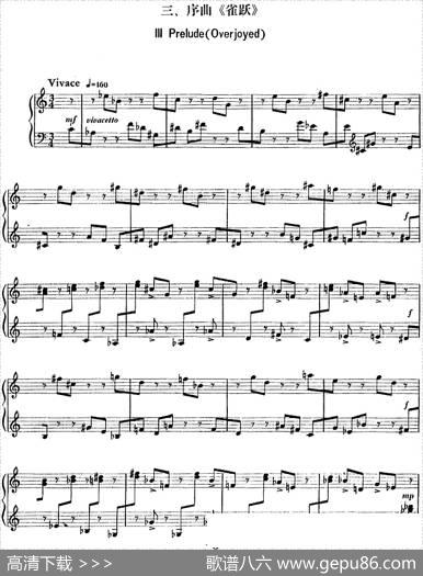 小序曲与赋格四首（丁善德作品二十九号）