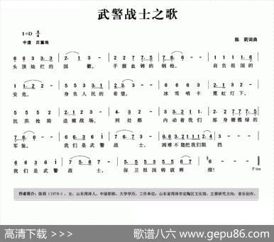 武警战士之歌（陈莉词陈莉曲） - 陈莉|陈莉