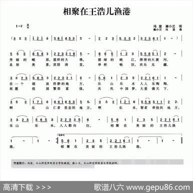相聚在王浩儿渔港 - 冯坚雍小兰|冯坚雍小兰