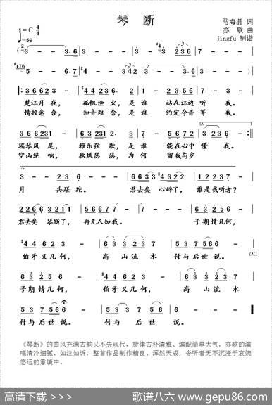 琴断 - 马海晶|亦歌