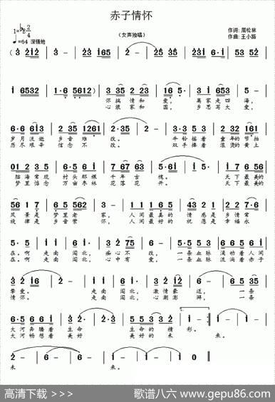 赤子情怀（屈松林词王小路曲） - 屈松林|王小路