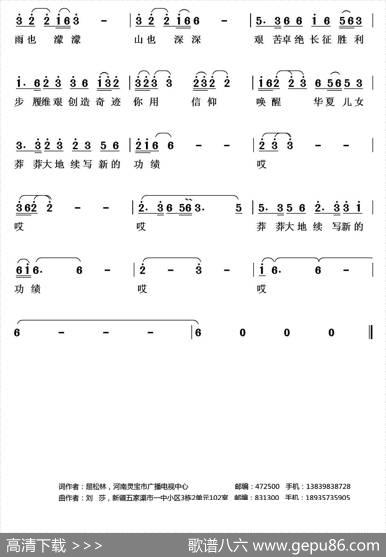 足迹（屈松林词刘莎曲） - 屈松林|刘莎