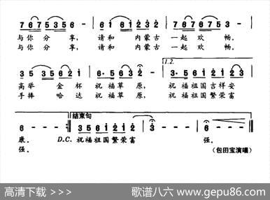 把我的喜悦与你分享 - 熙明朝鲁|郭子杰