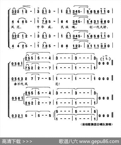 长征丰碑颂 - 选自四川松藩草地长征纪念碑文|陶思耀