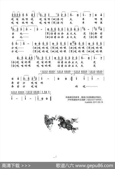 沿着社会主义大道奔前方（电影《青松岭》插曲） - 张仲朋|施万春