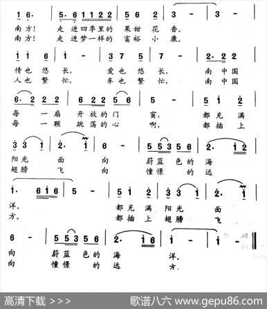 走进南方（瞿琮词余林曲） - 瞿琮|余林