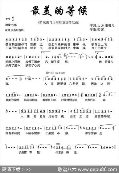 最美的等候 - 大木玉镯儿|栾凯