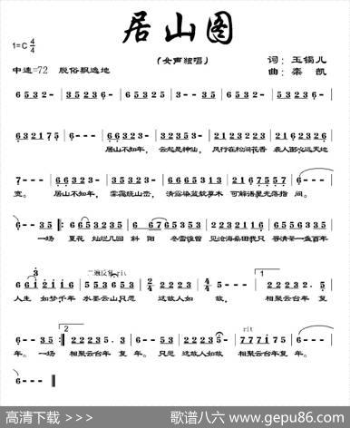 居山图 - 玉镯儿|栾凯