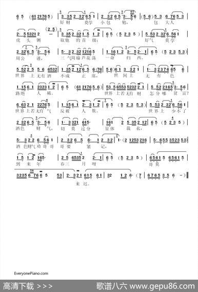 行一步叹一声（黄梅戏《卖饭女》选段）