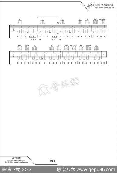 稻香（吉他谱六线谱）|卢家兴编配制谱