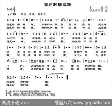 蓝色的海丝路 - 夏雄|邹昌昊、邹莹