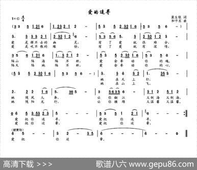 爱的追寻 - 莫生银|和平东