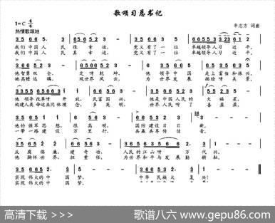 歌颂习总书记 - 辛志方|辛志方