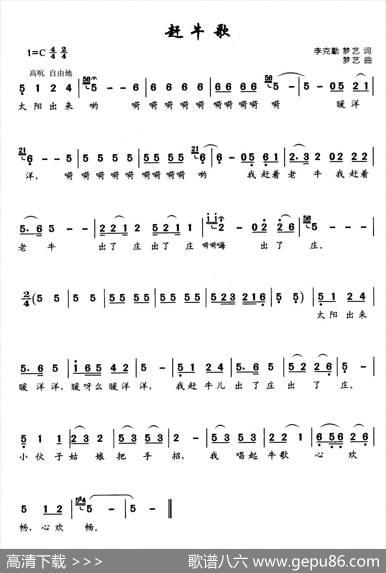 赶牛歌 - 李克勤梦艺|梦艺