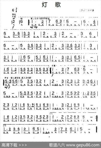 灯歌