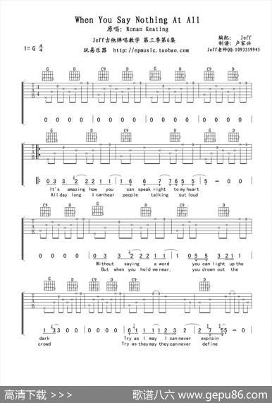 WhenYouSayNothingAtAll（吉他六线谱）