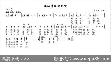 两袖清风效先贤 - 蒋英富|蒋英富