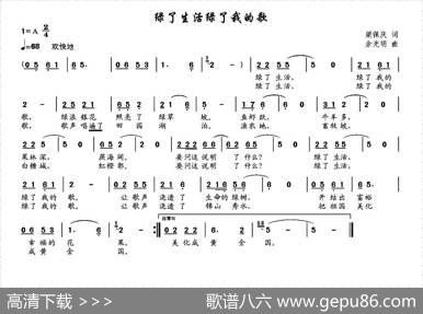 绿了生活绿了我的歌 - 梁保庆|余光阴