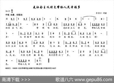 是社会主义特色带给人民幸福多 - 牟宗江|牟宗江