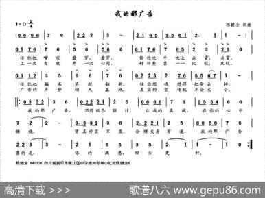 我的那广告 - 陈健全|陈健全