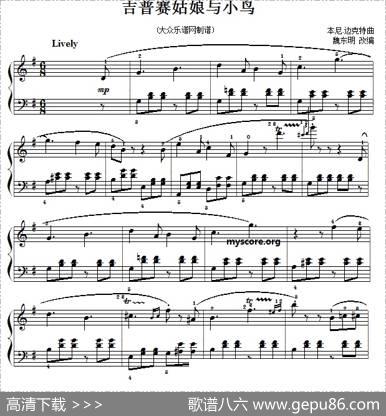 钢琴小曲“”吉普赛姑娘与小鸟|魏东明改编