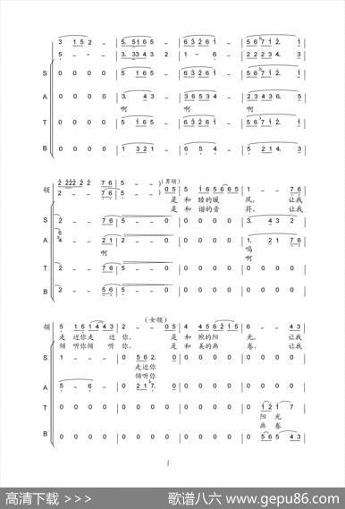 永远的辉煌（合唱版） - 瞿孝安|江晖