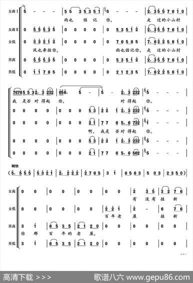 天下乡亲 - 王晓岭等|臧云飞曲、司常玉改编