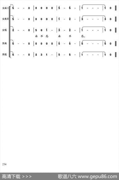 天下乡亲 - 王晓岭等|臧云飞曲、司常玉改编