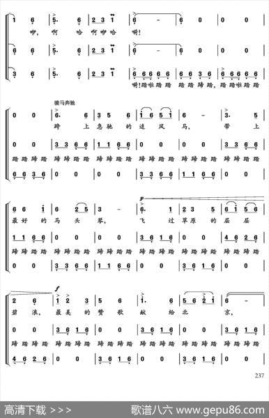 追风马 - 乌尔丽格、白伲、吕绍恩|吕绍恩