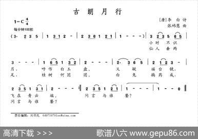 古朗月行 - [唐]李白|张袆慧