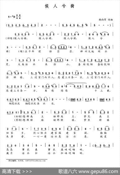侯人兮猗 - 韩向军|韩向军