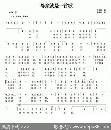母亲就是一首歌 - 田井军|常继红