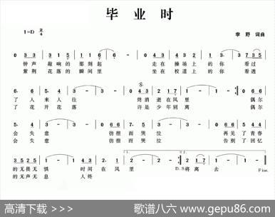 毕业时 - 李野|李野