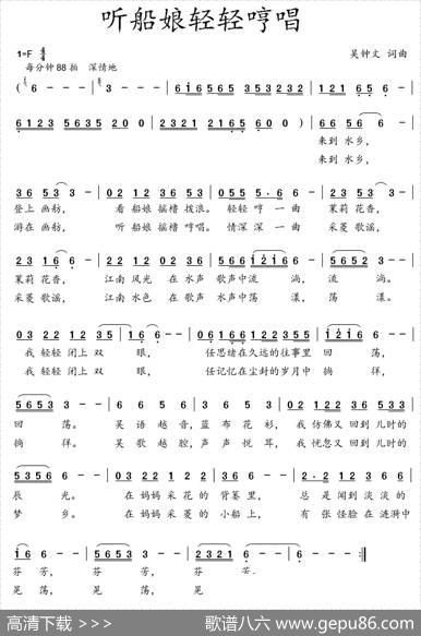 听船娘轻轻哼唱 - 吴钟文|吴钟文