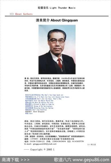 别说再见（李湘词清泉曲） - 李湘|清泉