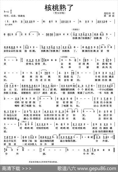 核桃熟了|蔡谦