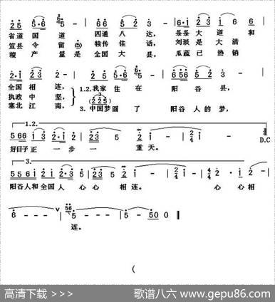我的家住在阳谷县（又名：我家住在阳谷县） - 杨俊尚|李建昌