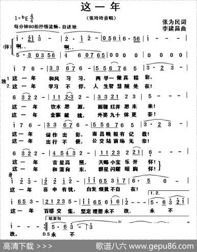 这一年 - 张为民|李建昌