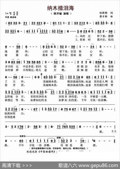 纳木措泪海 - 陆新桥|蒋才胜