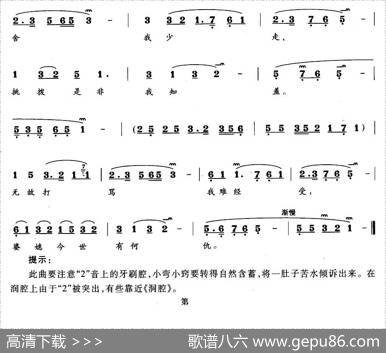 婆婆暂息雷霆怒（《小姑贤》梁氏唱段）