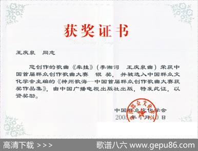 牵挂（李湘词清泉曲） - 李湘|清泉
