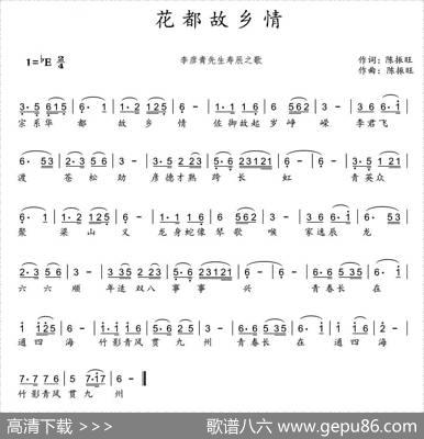 花都故乡情 - 陈振旺|陈振旺