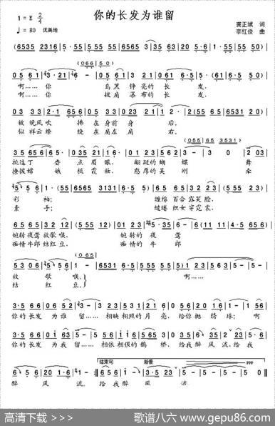 你的长发为谁留 - 龚正斌|李红俊