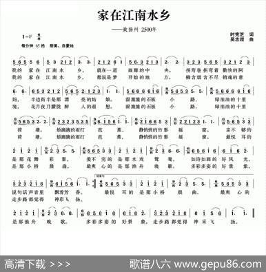 家在江南水乡（致扬州2500年） - 时宪芝|吴志理
