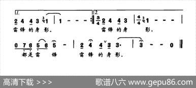 雷锋的身影 - 龙龙|龙龙