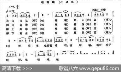 打硪歌（2首）（湖北沔阳民歌）