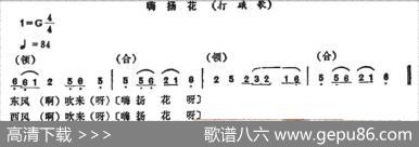 打硪歌（2首）（湖北沔阳民歌）
