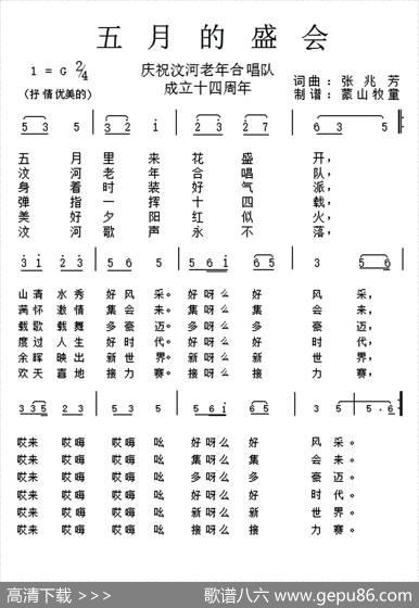 五月的盛会 - 张兆芳|张兆芳