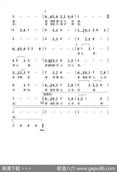 爹娘送儿小村前（时夫宝曹湘郴词曹湘郴曲） - 时夫宝曹湘郴|曹湘郴