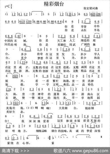 精彩烟台 - 张宏梁|张宏梁